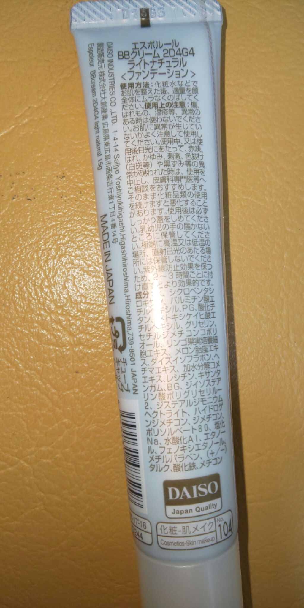 エスポルールBBクリーム/エスポルール/BBクリームを使ったクチコミ（2枚目）