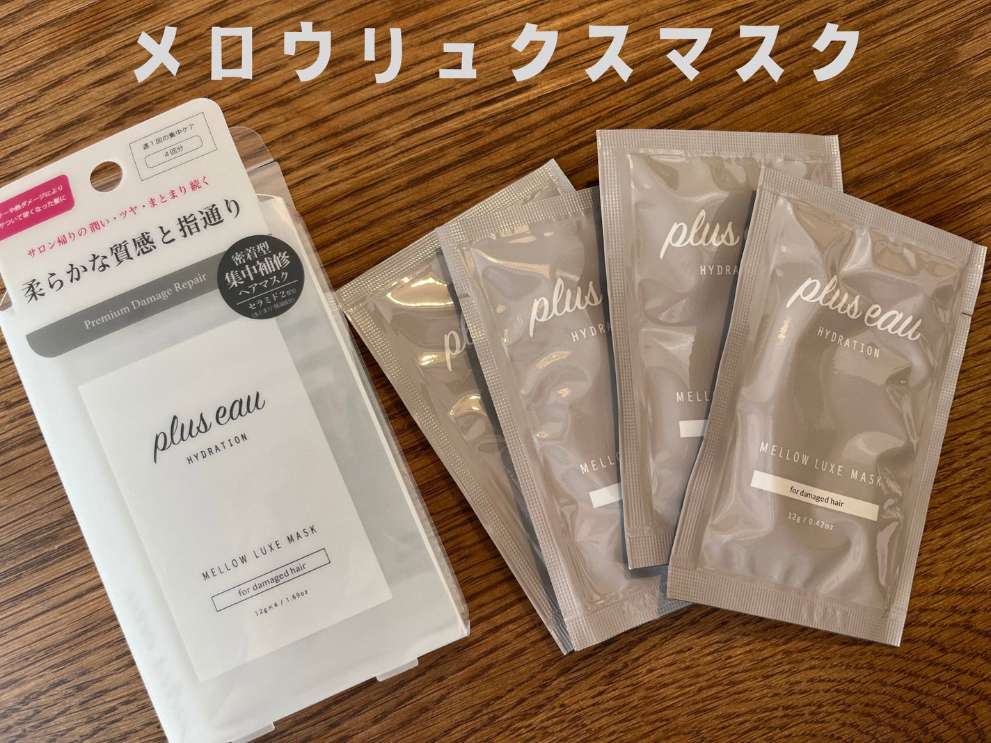 プリュスオー メロウリュクスマスク ジャータイプ/plus eau/ヘアマスク・ヘアパックを使ったクチコミ(1枚目)