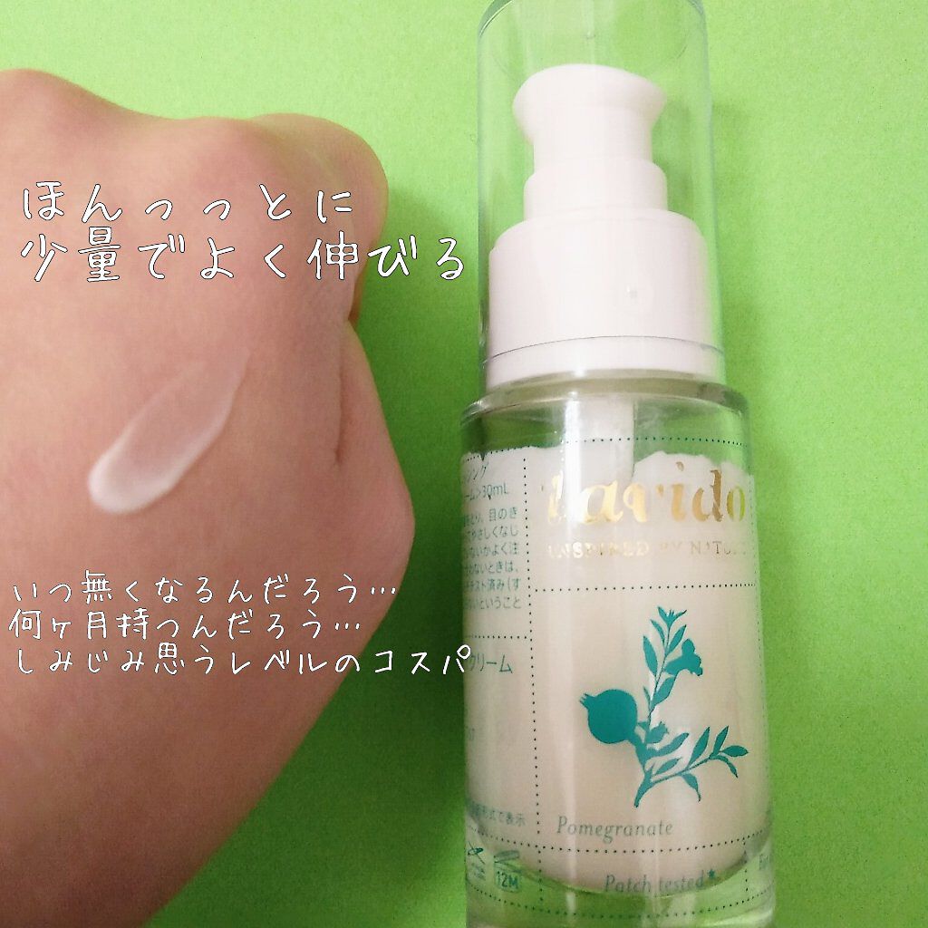 リプレニッシングアイクリーム/Lavido/アイケア・アイクリームを使ったクチコミ(3枚目)