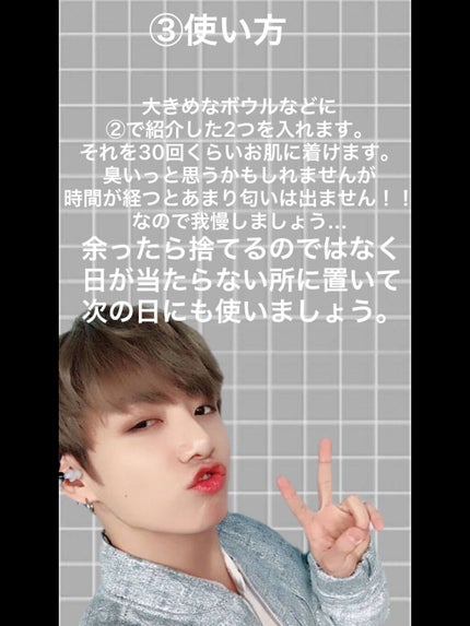 韓国マン on LIPS 「今回は画像で説明させて頂きました。BTSのグク様が行っていたり..」(4枚目)