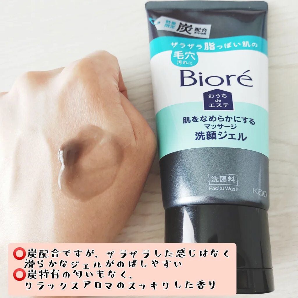 おうちdeエステ 肌をなめらかにする マッサージ洗顔ジェル/ビオレ/その他洗顔料を使ったクチコミ(2枚目)