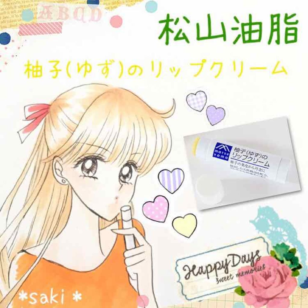 柚子(ゆず)のリップクリーム スティックタイプ/Mマークシリーズ/リップクリームを使ったクチコミ（1枚目）