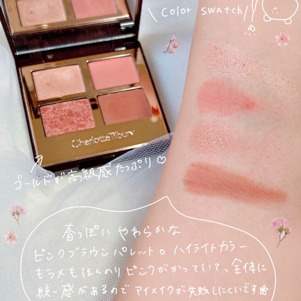 ラグジュアリーパレット/Charlotte Tilbury/アイシャドウパレットを使ったクチコミ(3枚目)