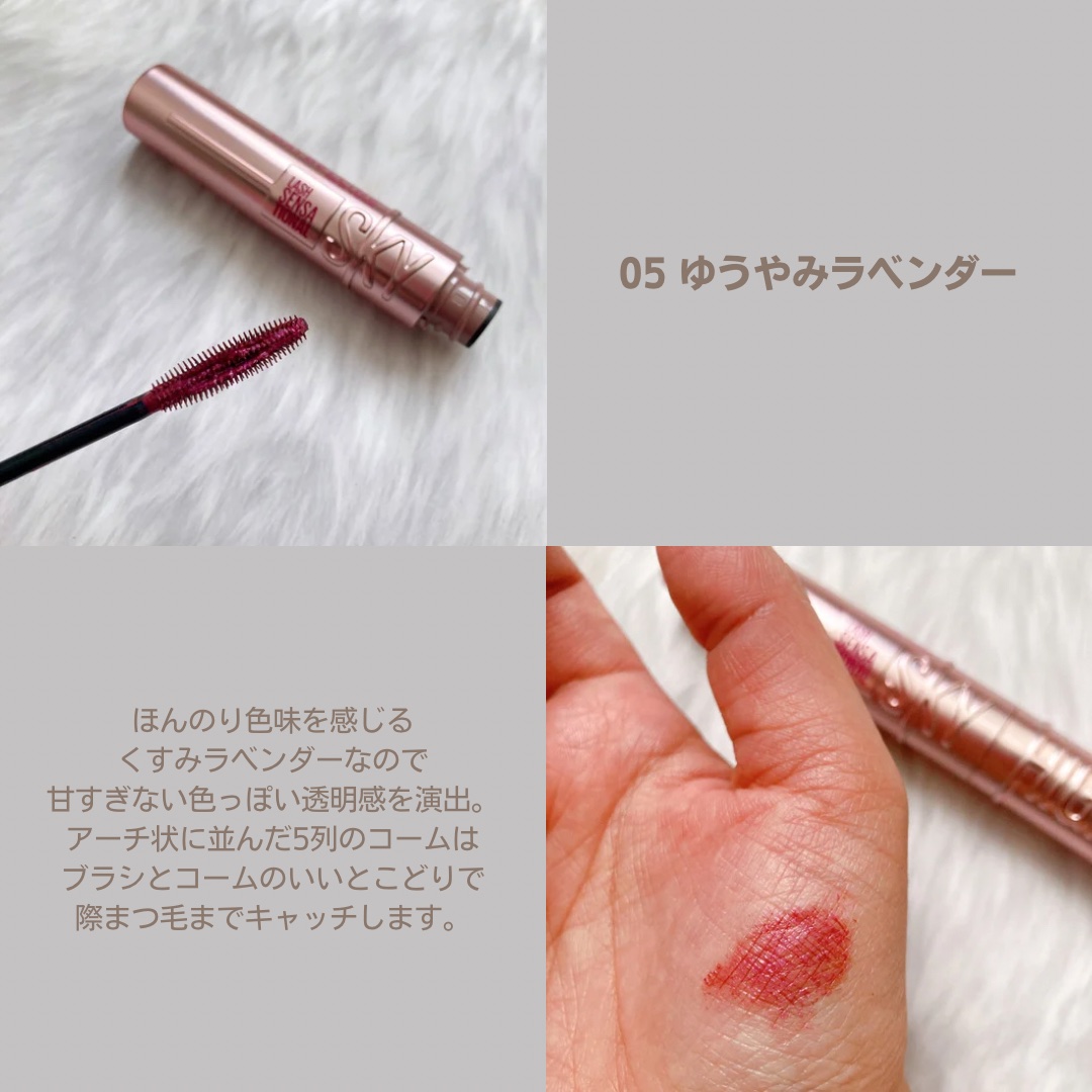 スカイハイ/MAYBELLINE NEW YORK/マスカラを使ったクチコミ（3枚目）