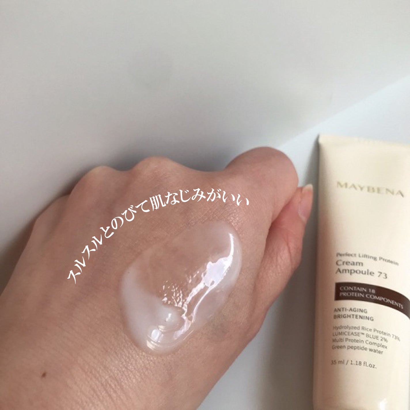 73シワクリーム/MAYBENA/フェイスクリームを使ったクチコミ(3枚目)