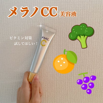 薬用 しみ 集中対策 美容液/メラノCC/美容液を使ったクチコミ(1枚目)