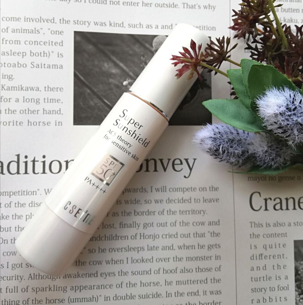 スーパーサンシールド EX/ACSEINE/化粧下地を使ったクチコミ（1枚目）