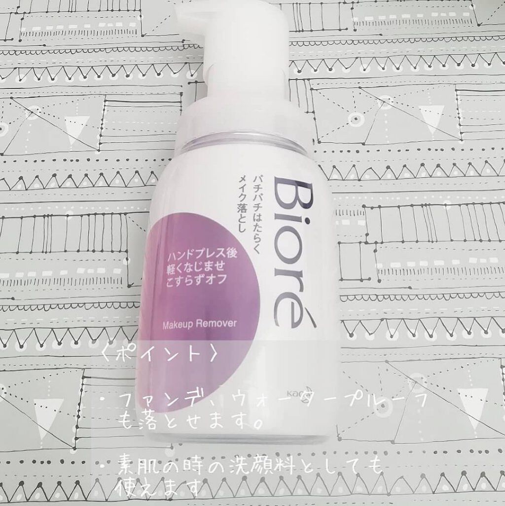 パチパチはたらくメイク落とし/ビオレ/クレンジングウォーターを使ったクチコミ（2枚目）