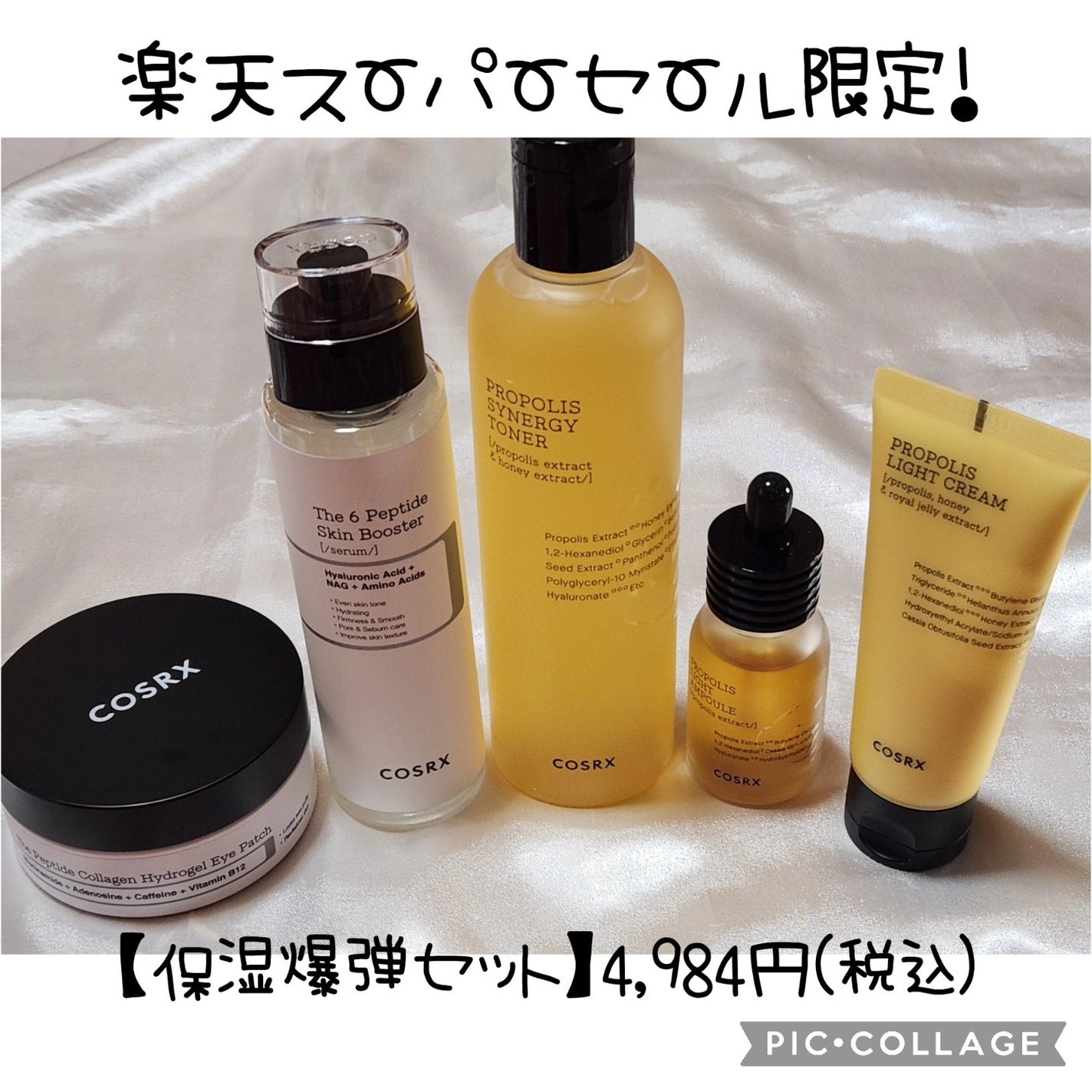 フルフィットプロポリスシナジートナー/COSRX/化粧水を使ったクチコミ(1枚目)