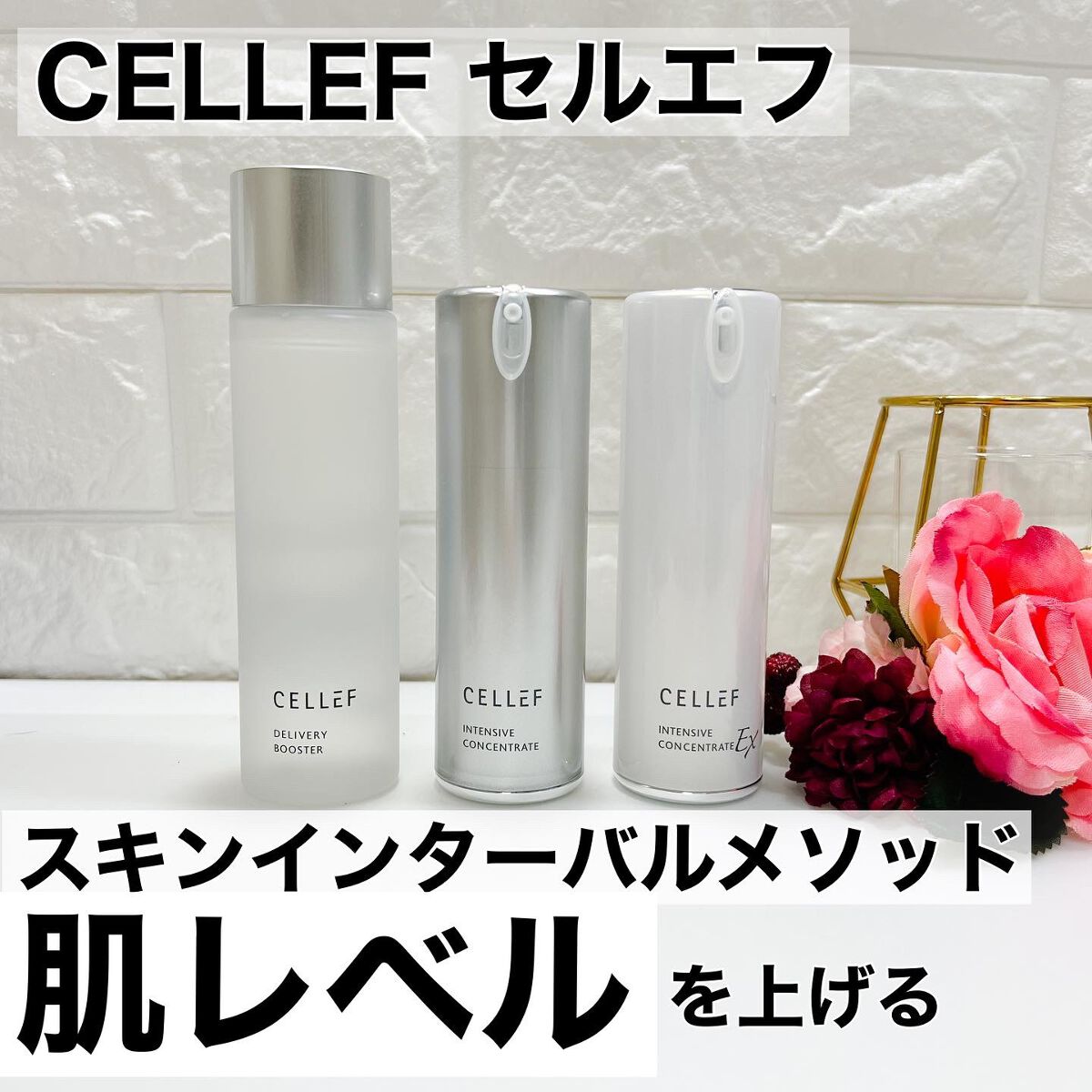 インテンシブ コンセントレート/セルエフ/美容液を使ったクチコミ(1枚目)