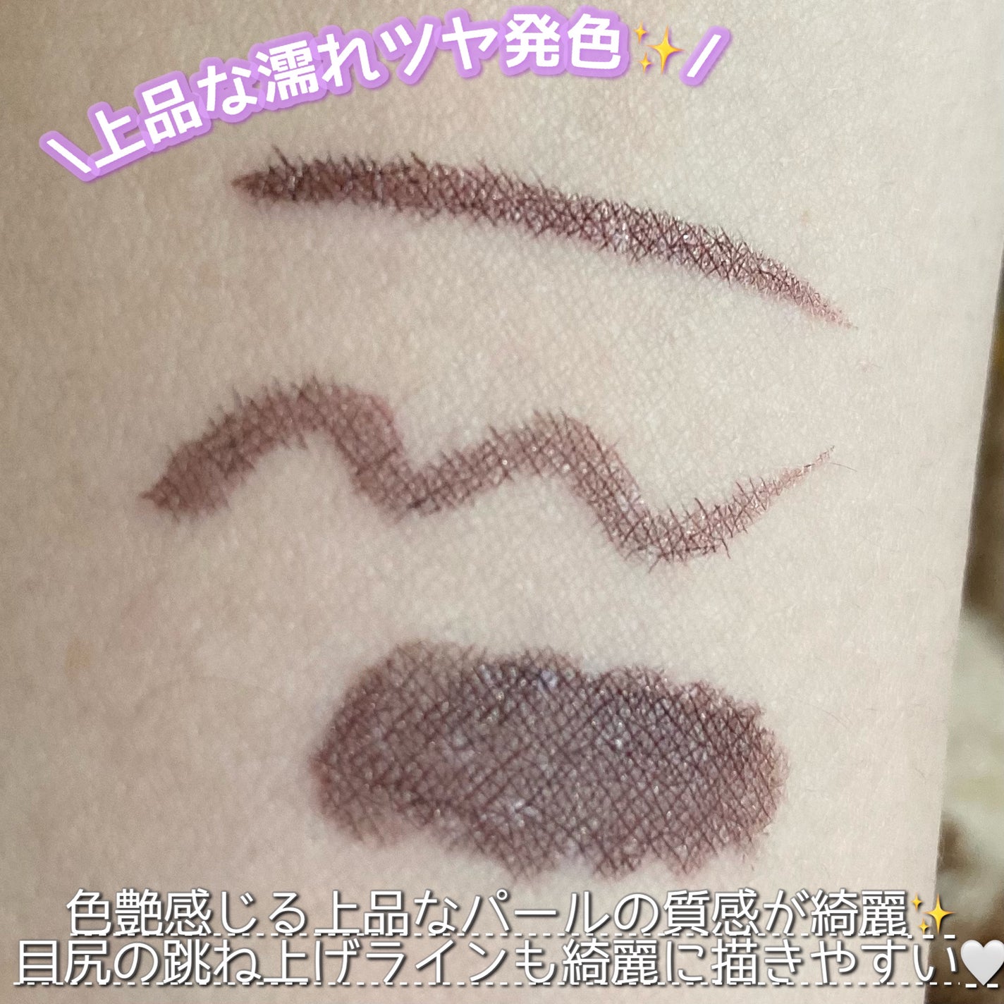 アイデザインライナー/COCOROIKI/リキッドアイライナーを使ったクチコミ(3枚目)