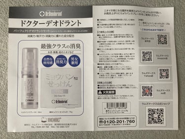 薬用ミョウバンせっけんEXTRA：薬用デオソープEX/ドクターデオドラント/ボディ石鹸を使ったクチコミ（1枚目）