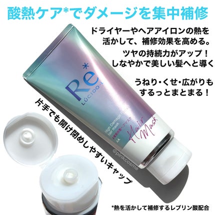 #質感再整ヘアマスク/ルシードエル/ヘアマスク・ヘアパックを使ったクチコミ(2枚目)