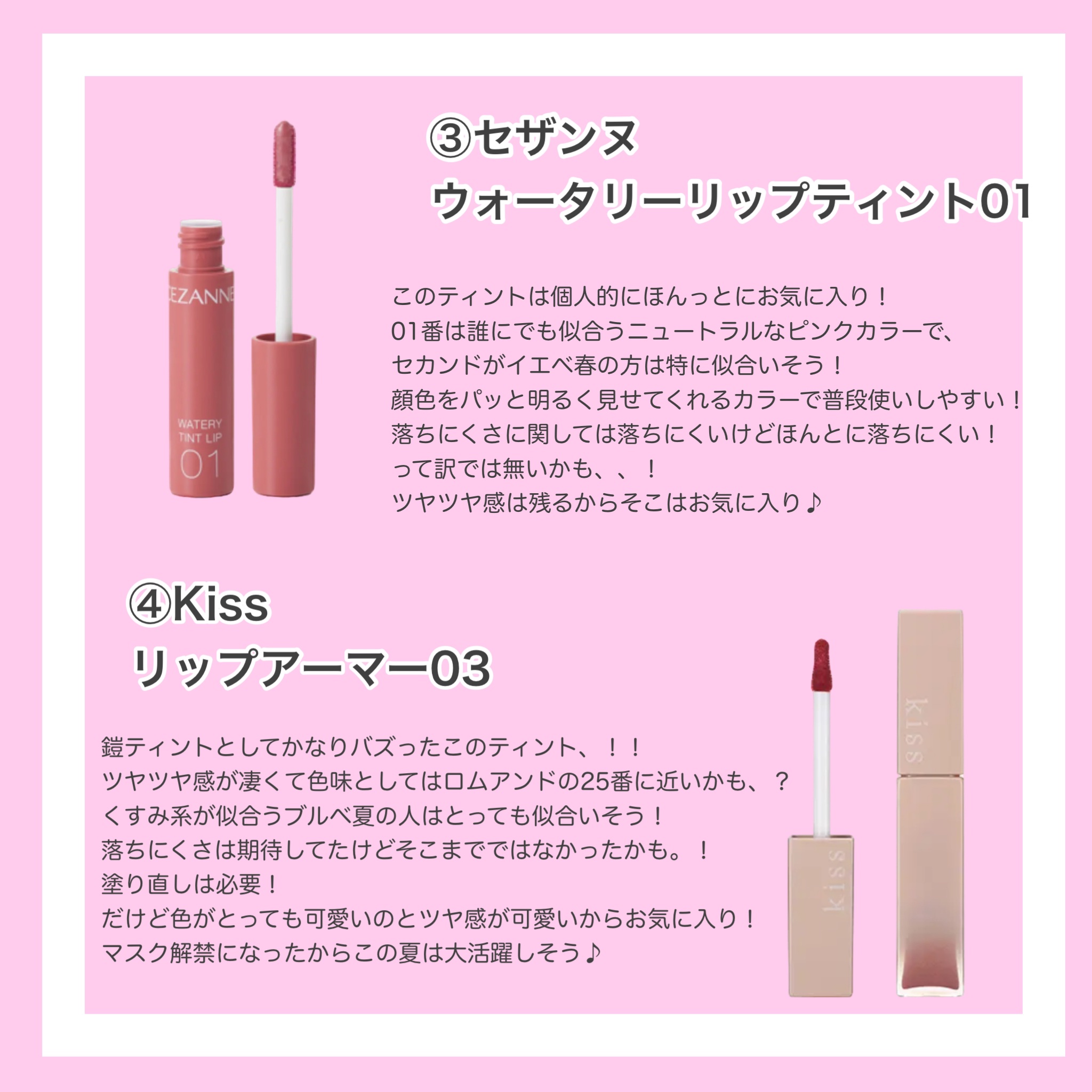 ジューシーラスティングティント/rom&nd/リップティントを使ったクチコミ（3枚目）