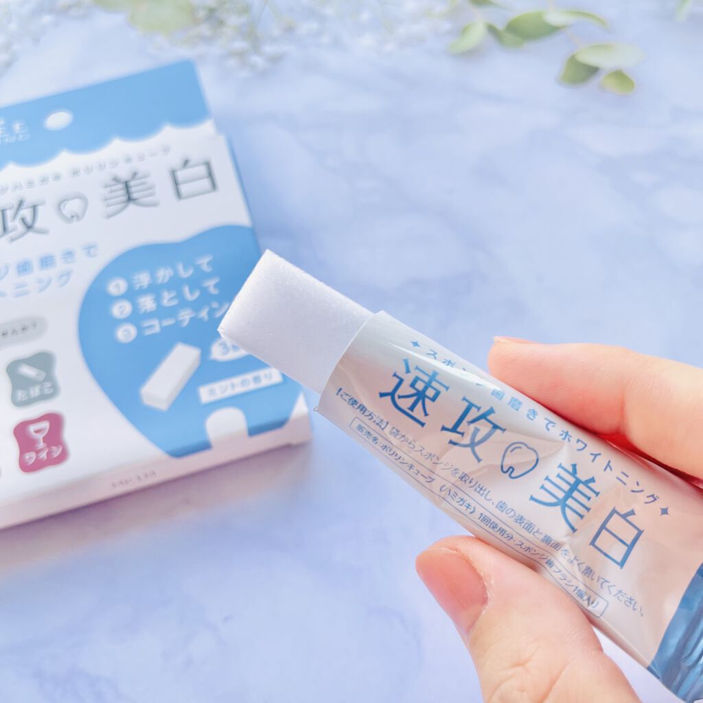 ミュゼホワイトニング 速攻美白 ポリリンキューブ 3個入り/ミュゼホワイトニング/歯磨き粉 by りぃさんのコスメ日記💄