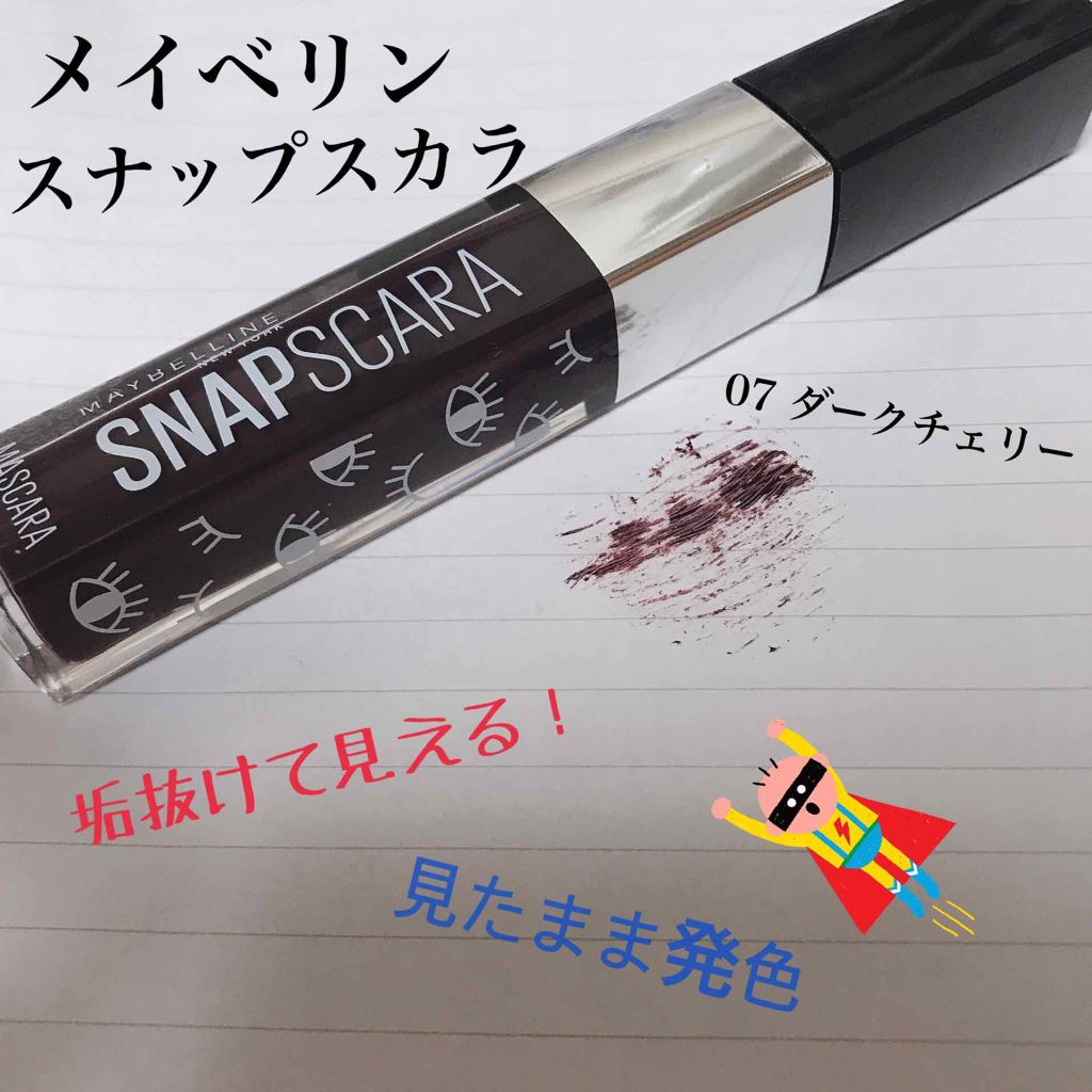 スナップスカラ/MAYBELLINE NEW YORK/マスカラを使ったクチコミ(1枚目)