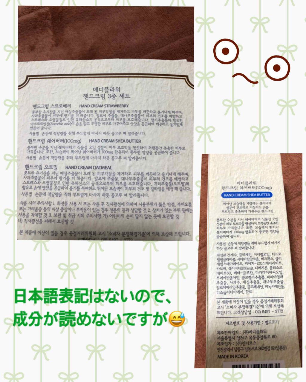 ハンドクリームスペシャルセット/Medi Flower/ハンドクリームを使ったクチコミ(2枚目)