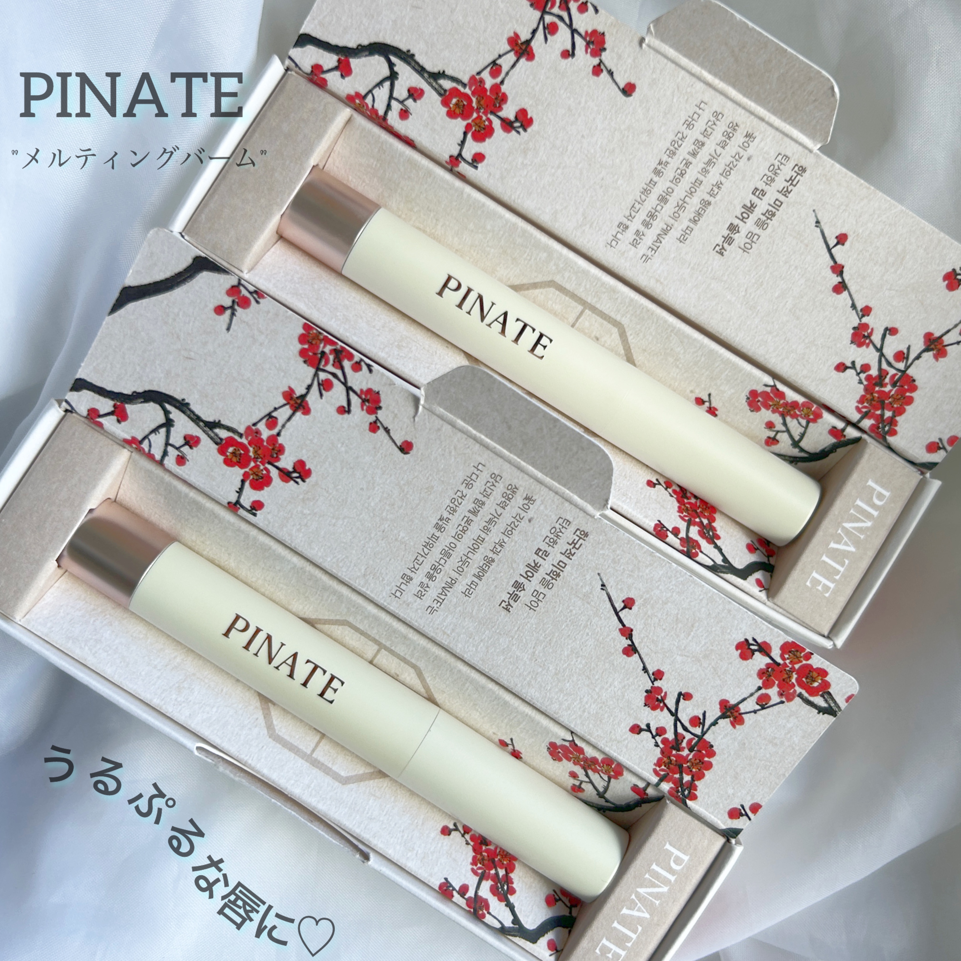 ベアグローペプチドメルティングバーム/PINATE/リップグロスを使ったクチコミ（1枚目）