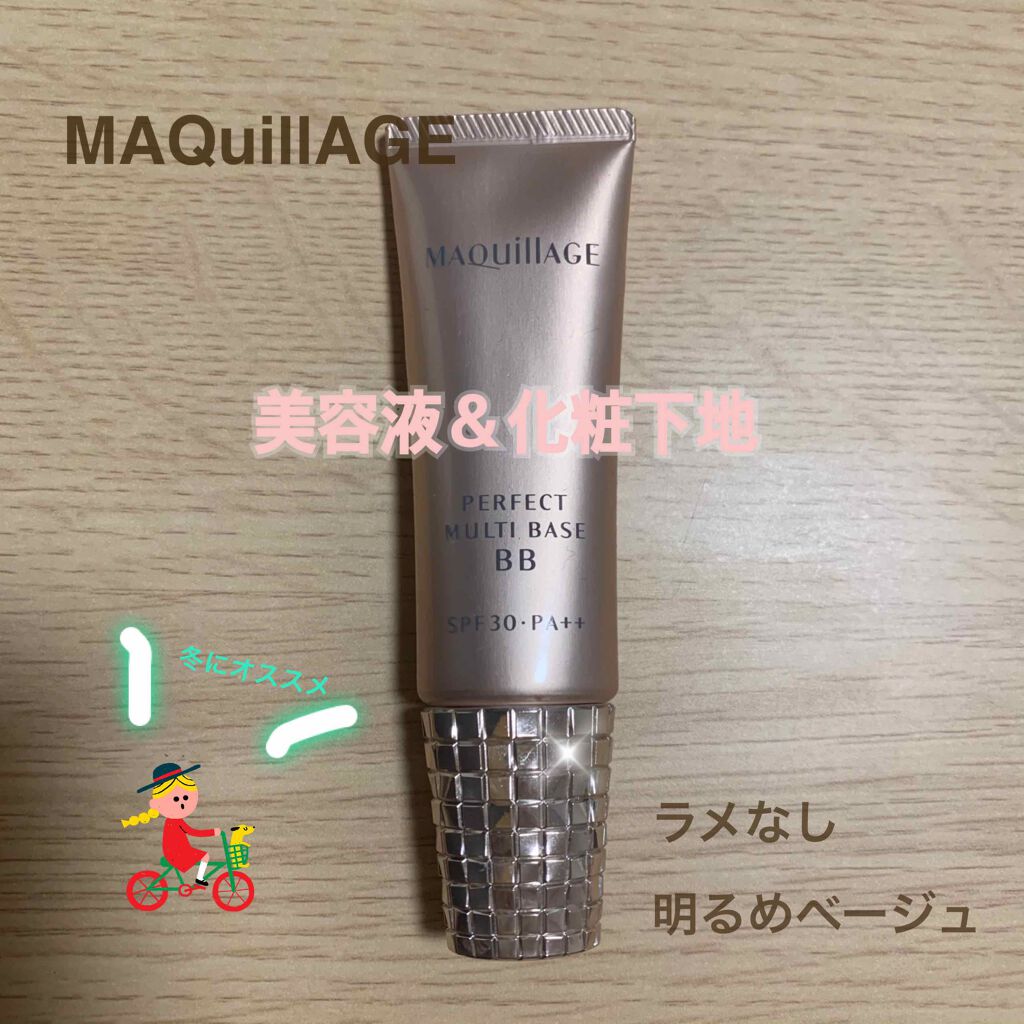 パーフェクトマルチベースBB/マキアージュ/BBクリームを使ったクチコミ(1枚目)