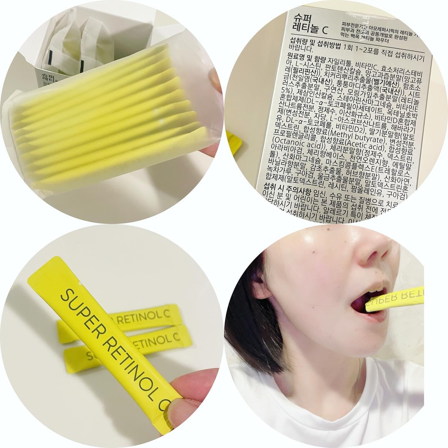 スーパーレチノールC/VITALBEAUTIE/美容サプリメントを使ったクチコミ（3枚目）