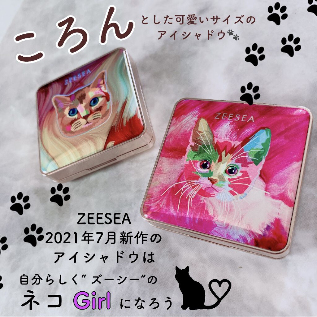 アニマルアイシャドウ(4シェード)/ZEESEA/アイシャドウパレットを使ったクチコミ（2枚目）