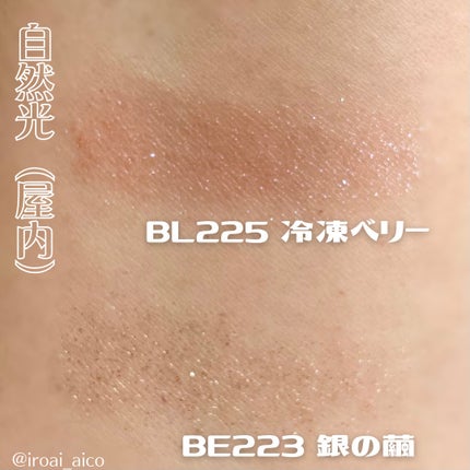 シャドーカスタマイズ (フローティング)/MAJOLICA MAJORCA/単色アイシャドウを使ったクチコミ(4枚目)