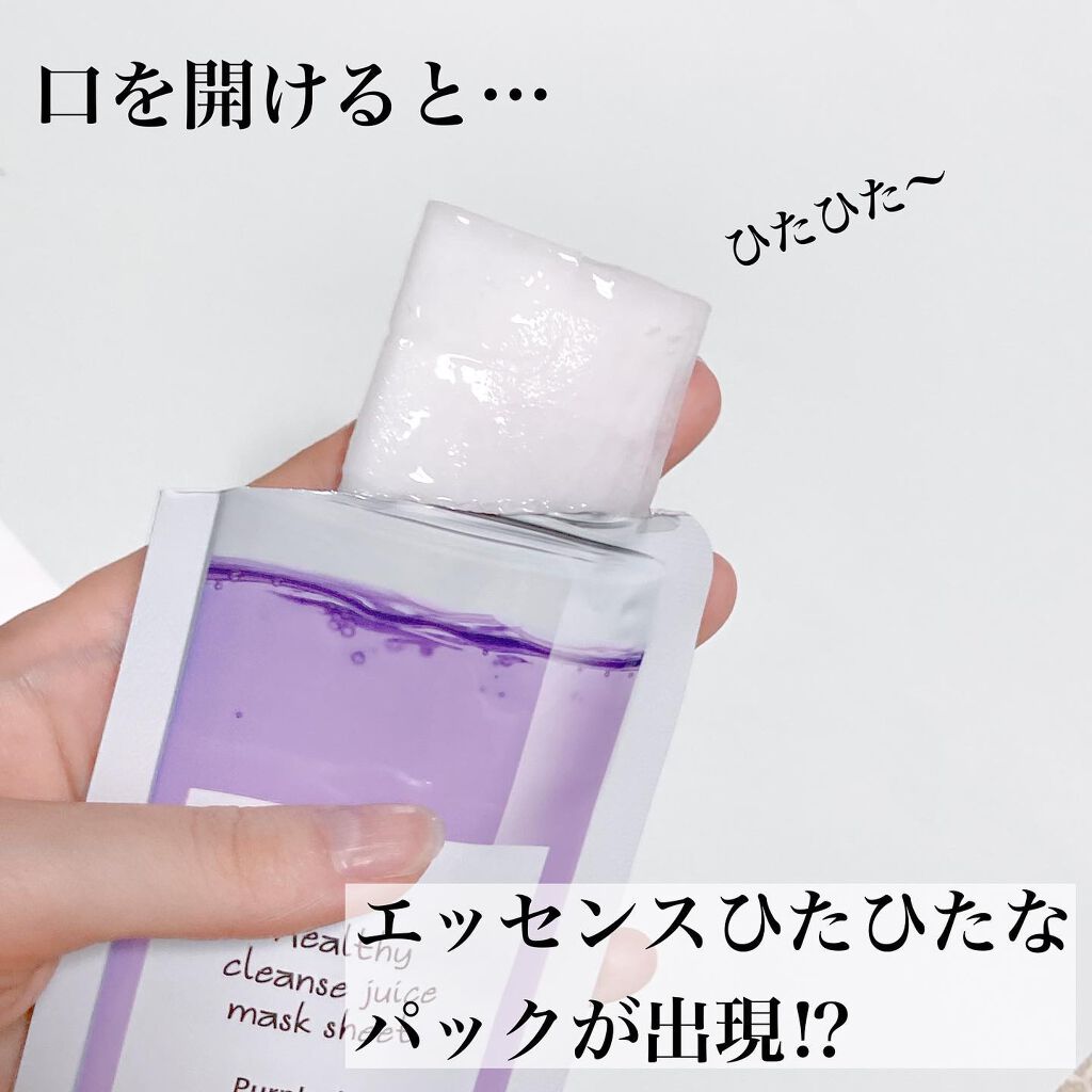 ヘルシークレンズジュースマスクパック 01 RED DAY/eco secret/シートマスク・パックを使ったクチコミ（2枚目）