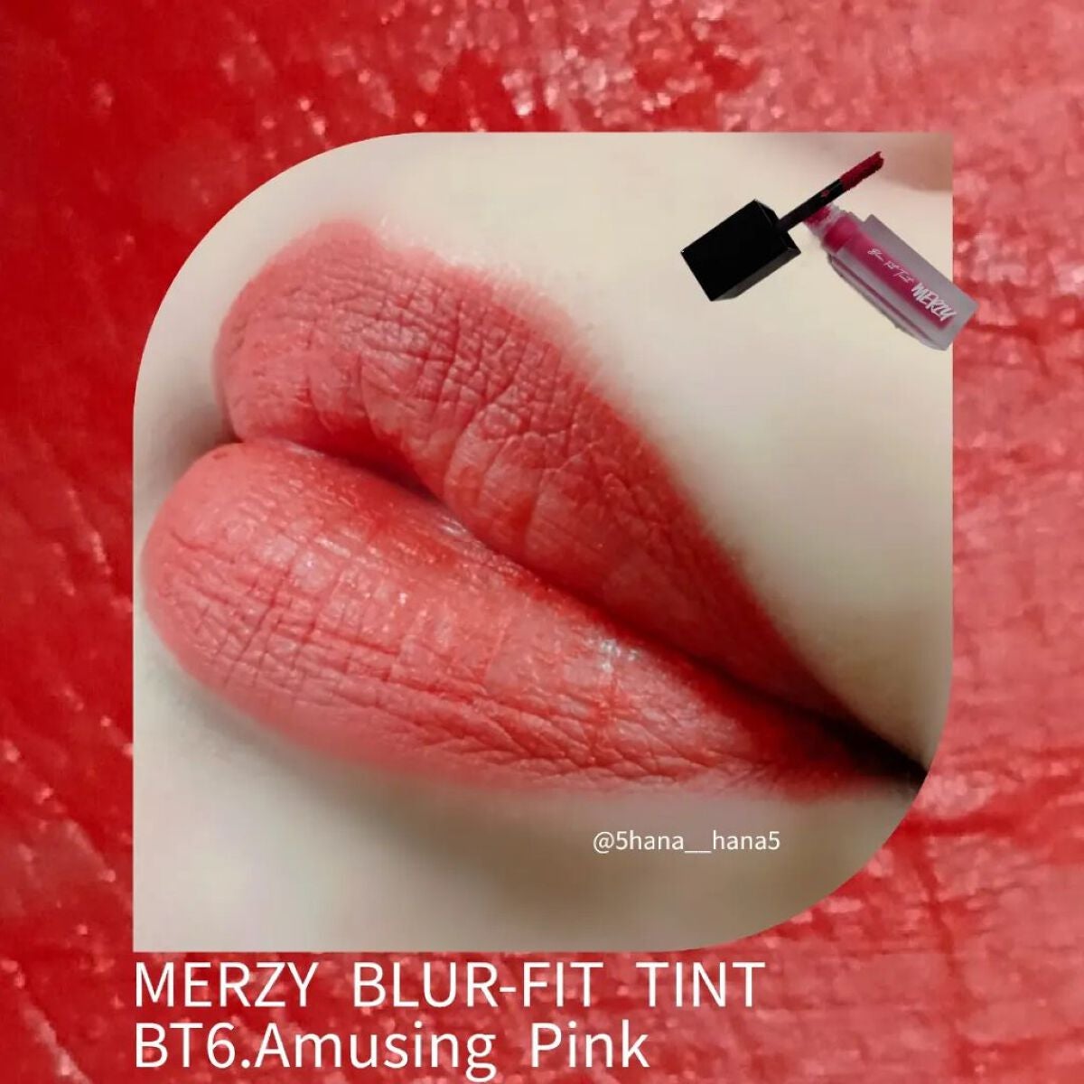 ブラー フィット ティント/MERZY/リップティントを使ったクチコミ(1枚目)