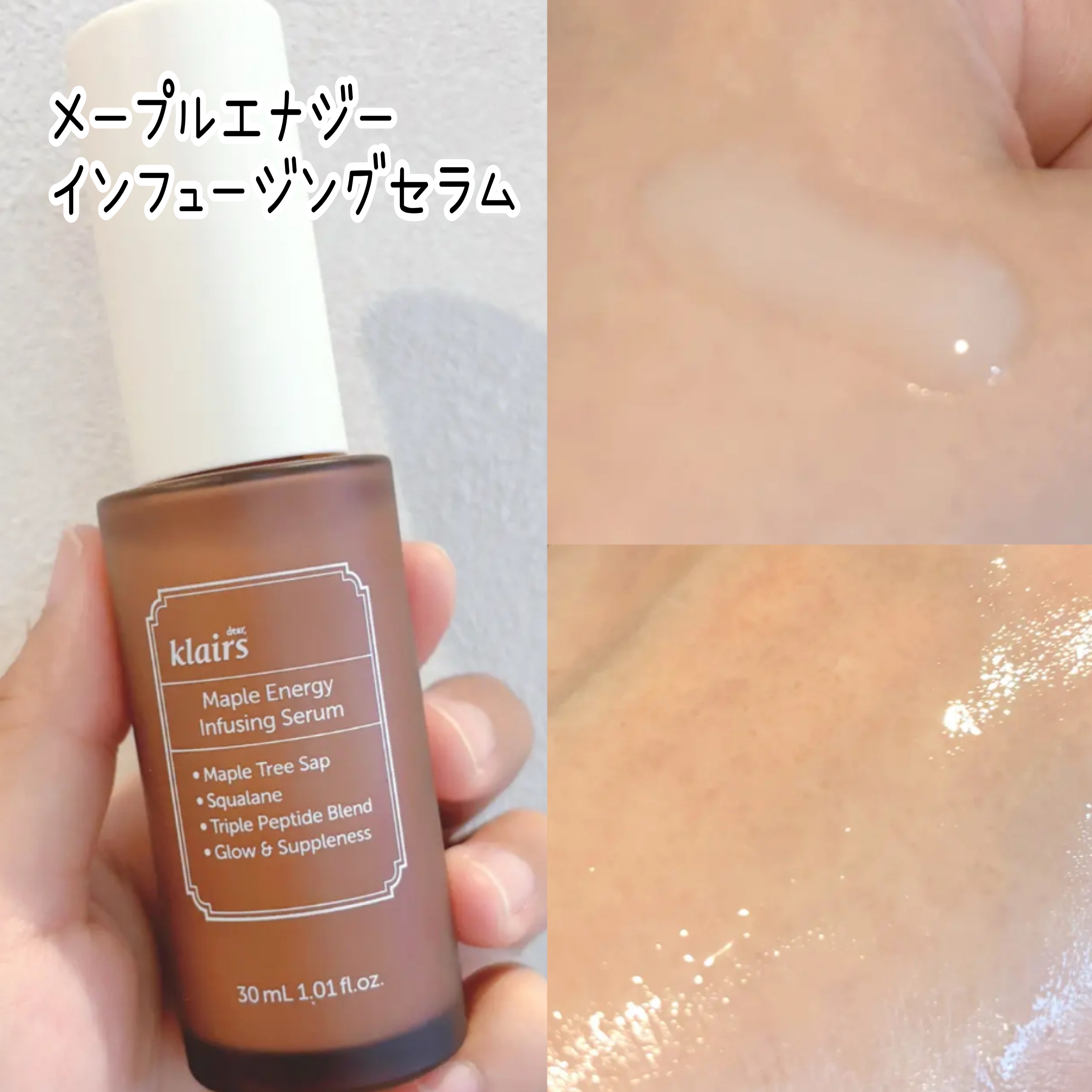 メープルエナジーインフュージングクリーム/Klairs/フェイスクリームを使ったクチコミ（2枚目）