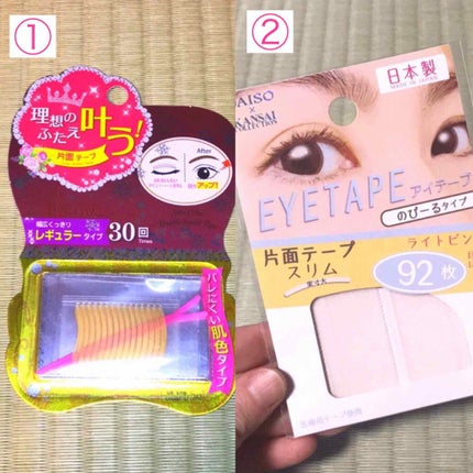 ヌード二重まぶたシール/DAISO/二重まぶた用アイテムを使ったクチコミ(1枚目)