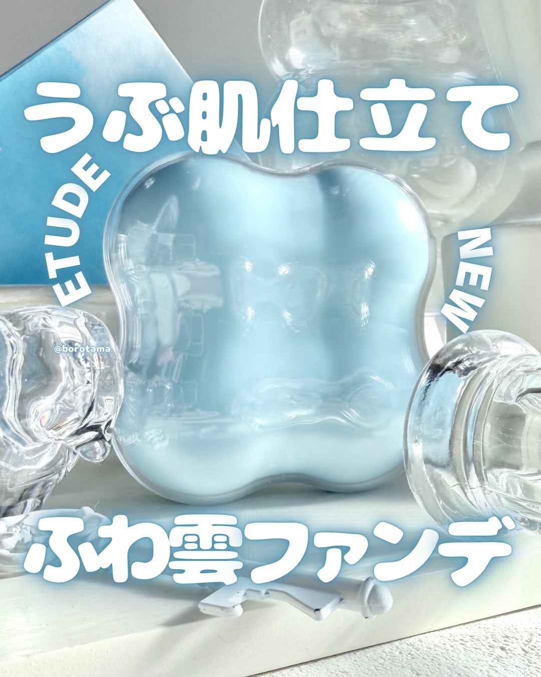 クラウドフィルタークッション/ETUDE/クッションファンデーションを使ったクチコミ(1枚目)