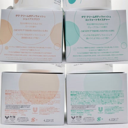 ダヴ クリームボディウォッシュ コンフォートモイスチャー/ダヴ/ボディソープを使ったクチコミ(2枚目)