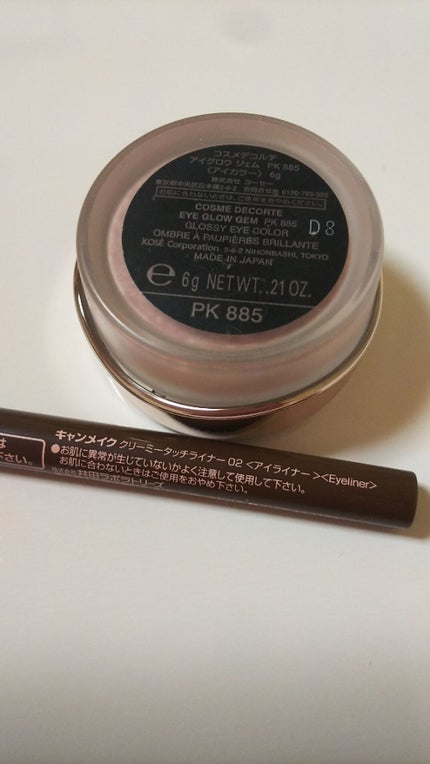 アイグロウ ジェム/DECORTÉ/ジェル・クリームアイシャドウを使ったクチコミ(2枚目)
