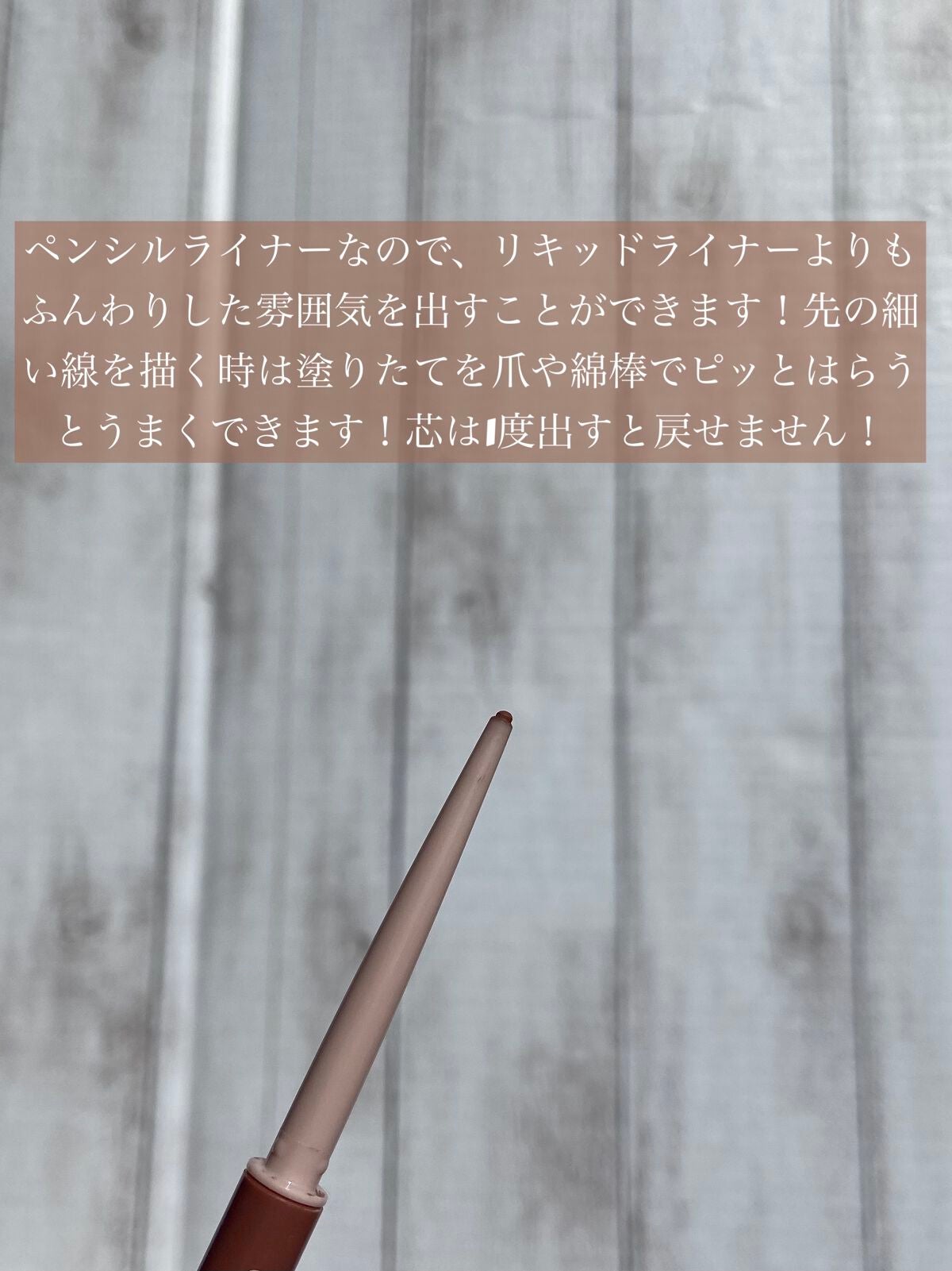 クリーミータッチライナー/キャンメイク/ジェルアイライナーを使ったクチコミ(3枚目)