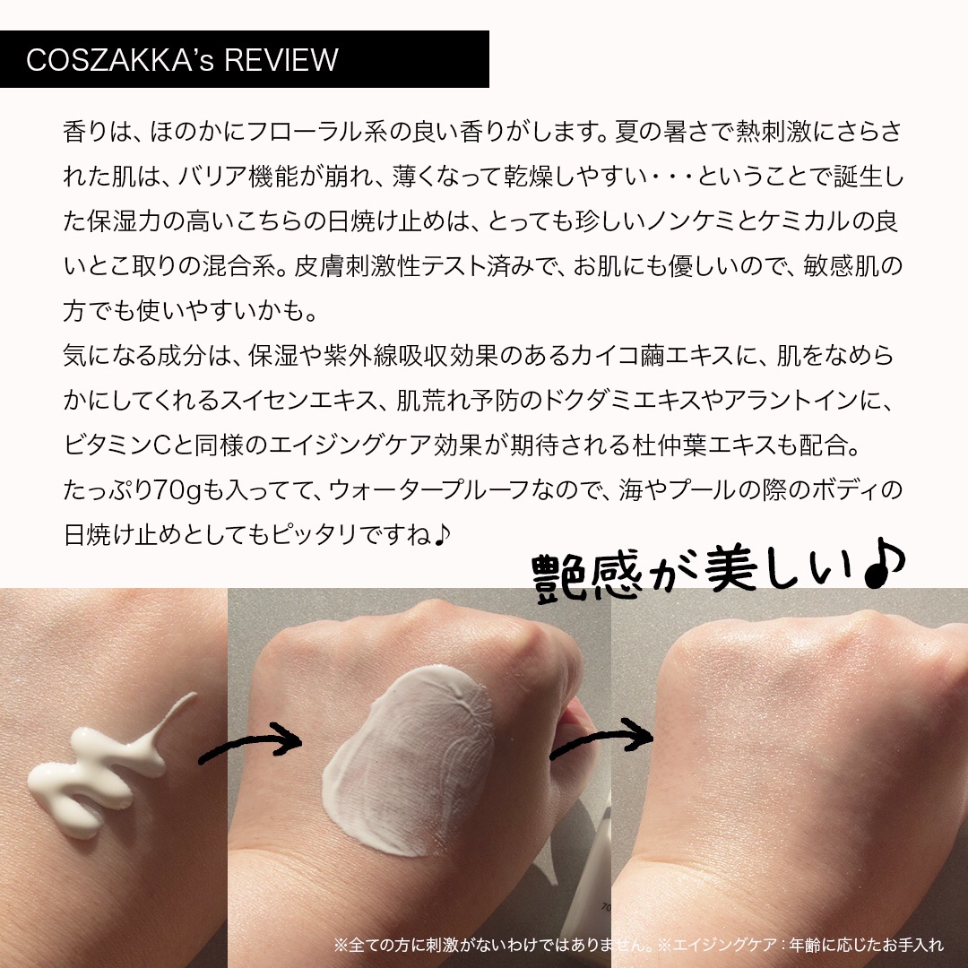 レーザースージングサンスクリーン/Genabelle/日焼け止めクリームを使ったクチコミ（3枚目）