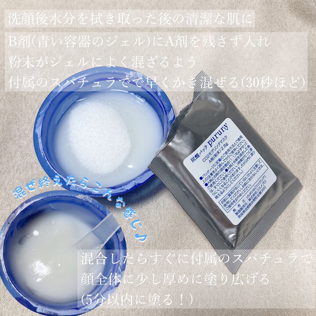 炭酸パック プルリ/ウツクシア/洗い流すパック・マスクを使ったクチコミ(2枚目)