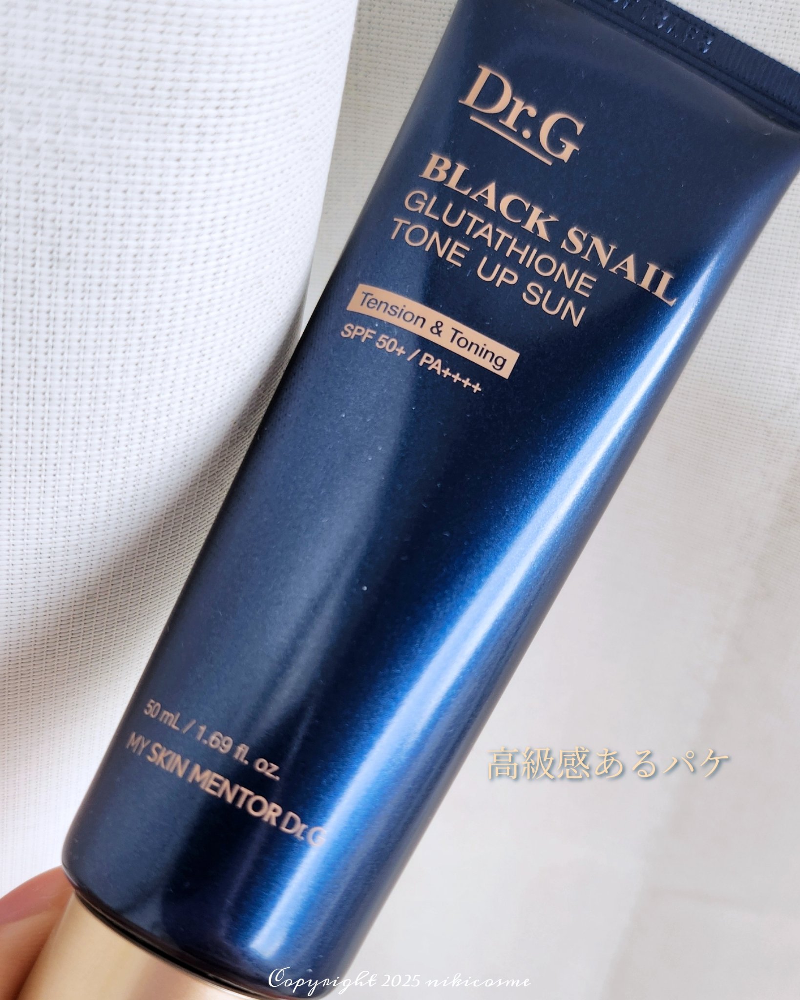 ブラックスネイルグルタチオントーンアップサン/Dr.G/日焼け止めクリームを使ったクチコミ（3枚目）