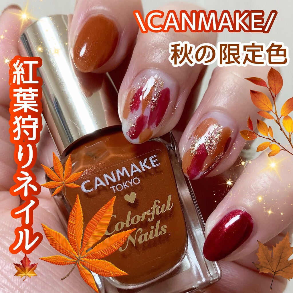 カラフルネイルズ/キャンメイク/マニキュアを使ったクチコミ(1枚目)