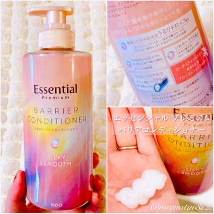 エッセンシャルプレミアム バリアシャンプー・コンディショナー シルキー&スムース/エッセンシャル/市販シャンプーを使ったクチコミ(3枚目)