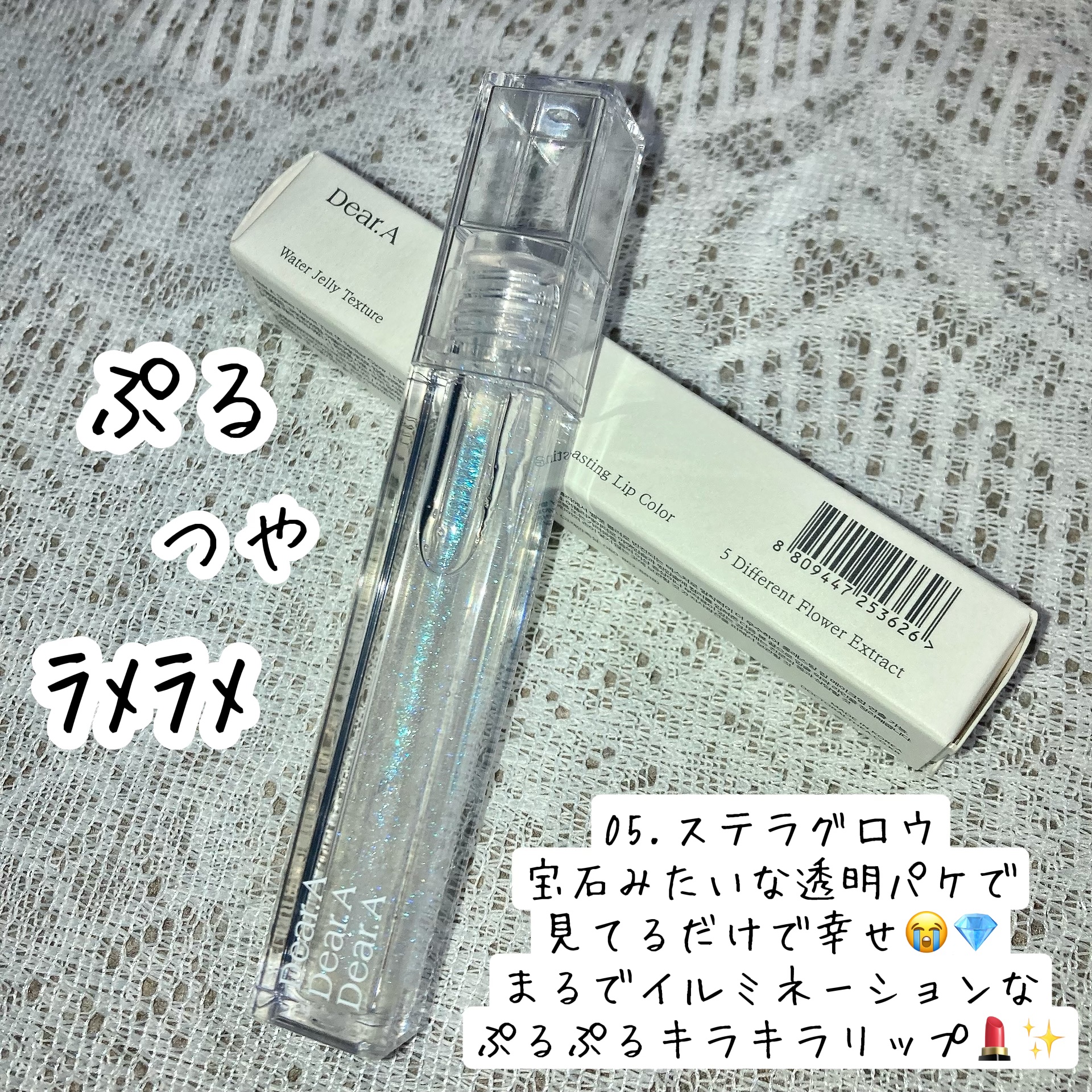 シアーベルベットティント/Dear.A/リップティントを使ったクチコミ（2枚目）