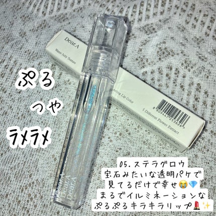 シアーベルベットティント/Dear.A/リップティントを使ったクチコミ(2枚目)