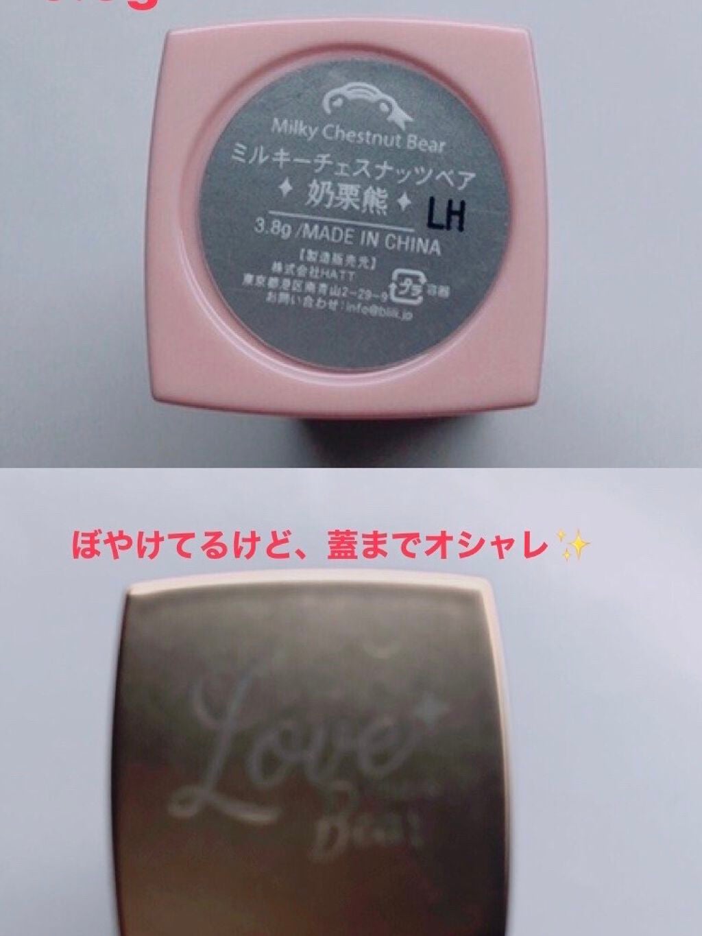 Love Bear リップスティック ツヤタイプ/FlowerKnows/口紅を使ったクチコミ(5枚目)