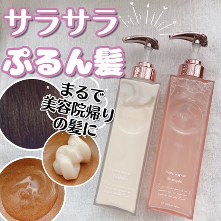 プルント ディープリペア美容液シャンプー/トリートメント/Purunt./市販シャンプーを使ったクチコミ(1枚目)