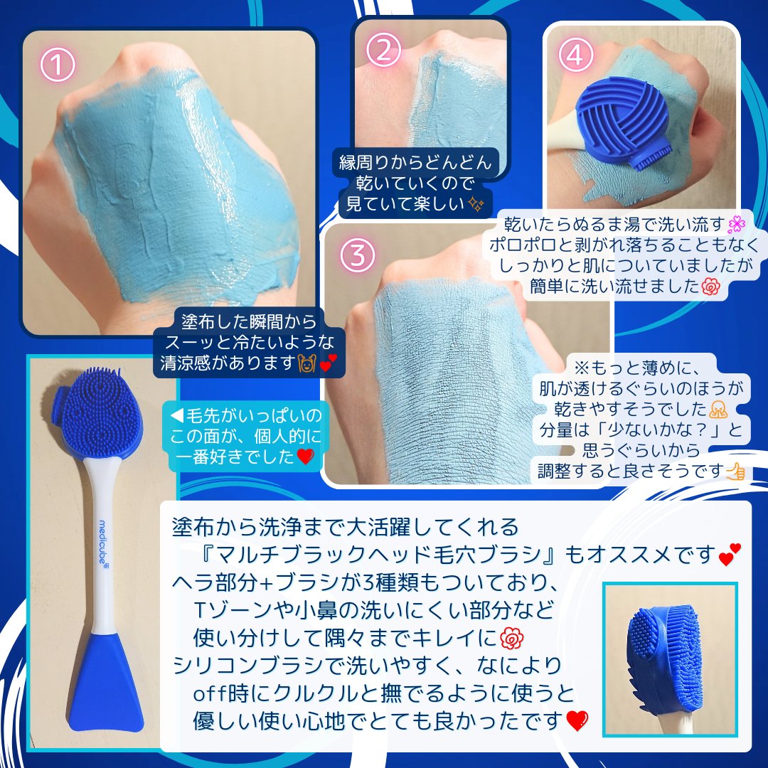 マルチブラックヘッド毛穴ブラシ/MEDICUBE/その他スキンケアグッズを使ったクチコミ（2枚目）