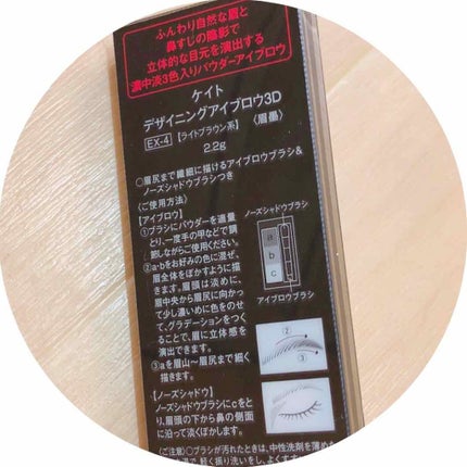 デザイニングアイブロウN/KATE/パウダーアイブロウを使ったクチコミ(2枚目)