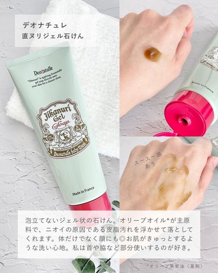 薬用ソフトストーンW/デオナチュレ/デオドラント・制汗剤を使ったクチコミ(4枚目)