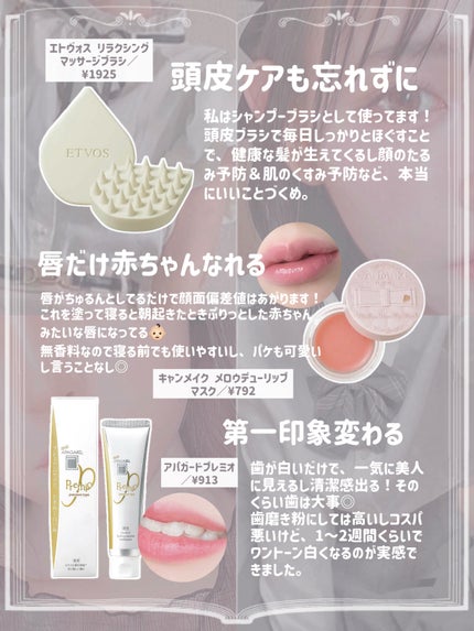 ロレッタ キラキラシュー/ロレッタ/ヘアミストを使ったクチコミ(9枚目)