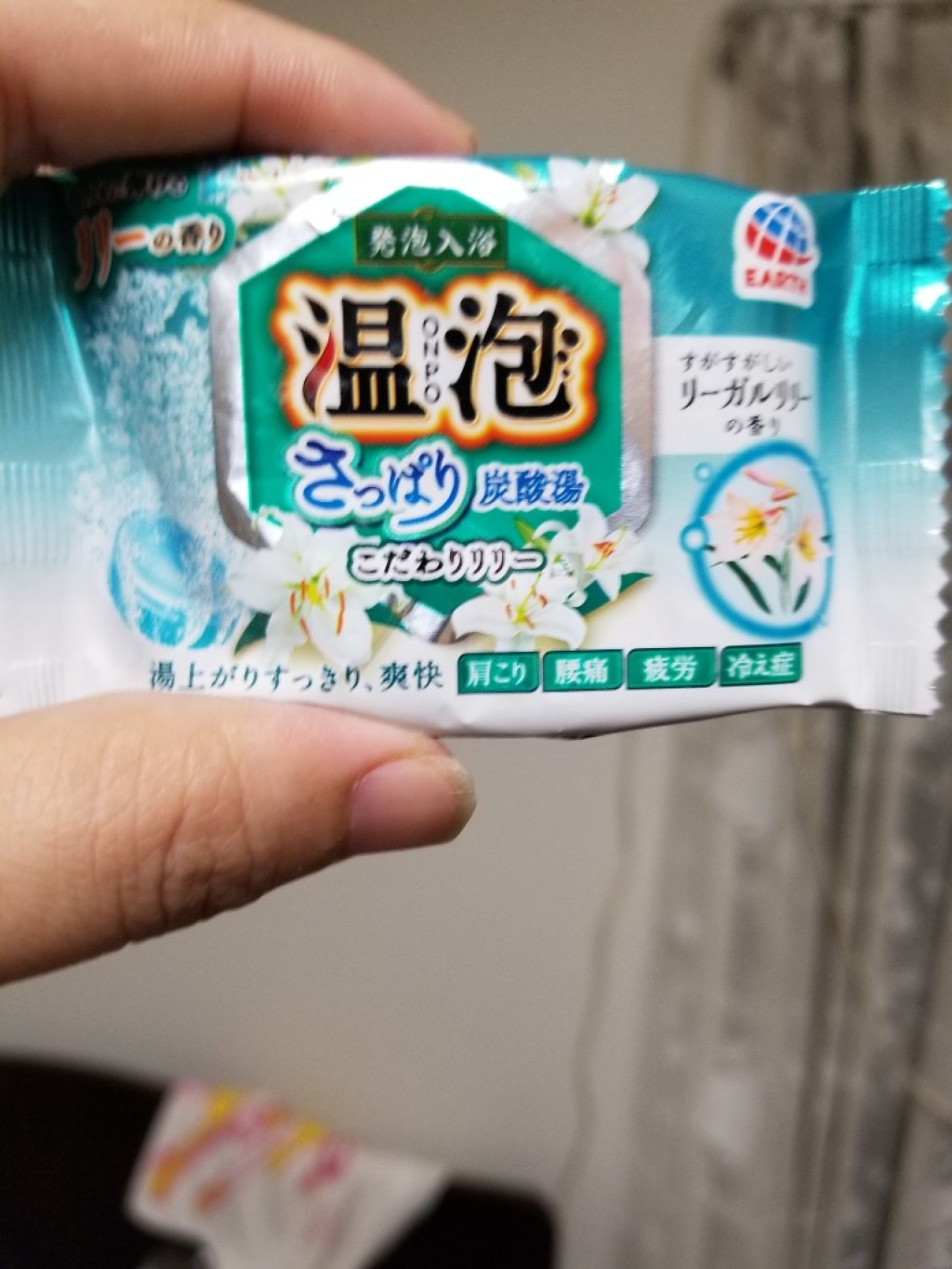 さっぱり炭酸湯 こだわりリリー/温泡/炭酸系入浴剤を使ったクチコミ(1枚目)