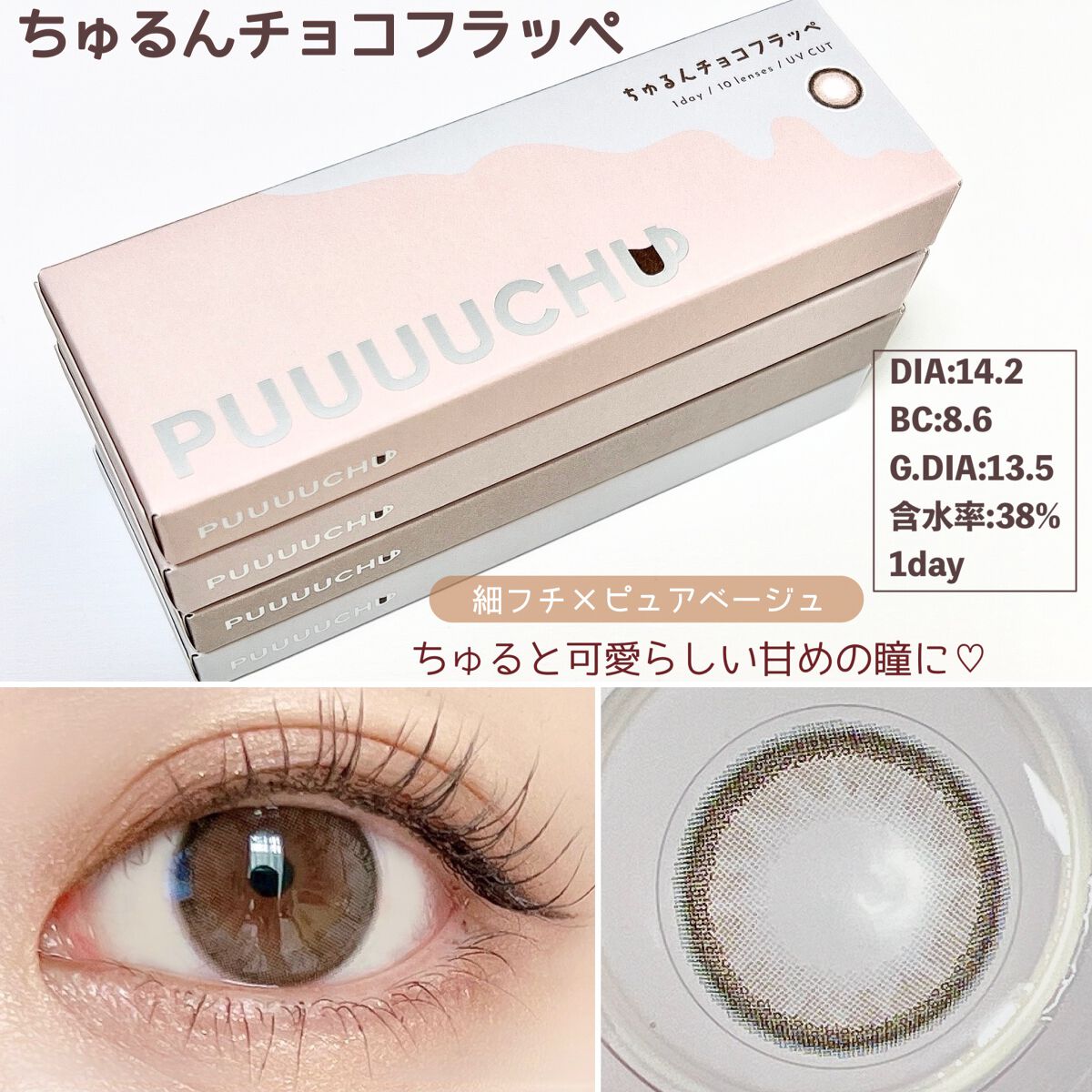 PUUUUCHU 1day /PUUUUCHU/ワンデー（１DAY）カラコンを使ったクチコミ（3枚目）