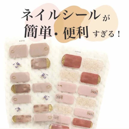 ネイルシール/Qoo10/ネイルシールを使ったクチコミ(1枚目)